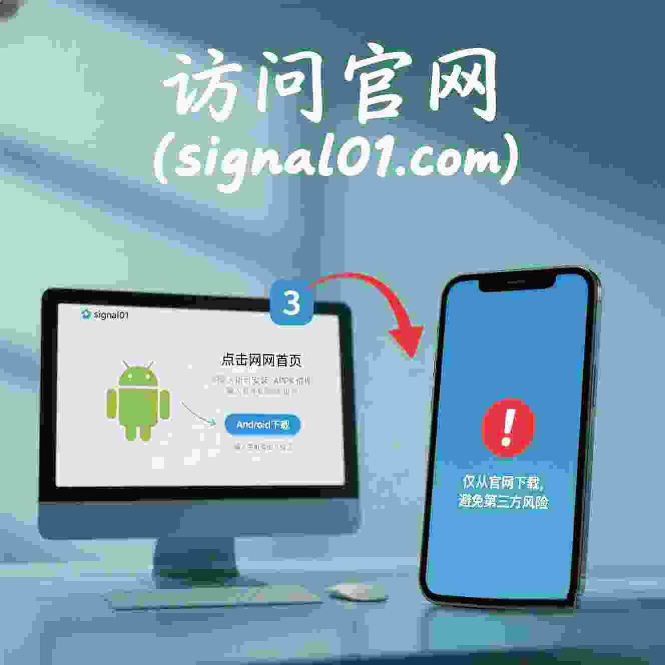 signal-chinese-download-guide.png signal-chinese-download-guide.png